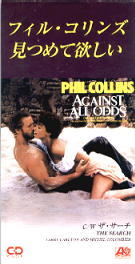 Phil Collins - Against All Odds