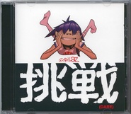 Gorillaz - Dare CD2