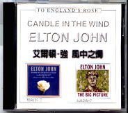 Elton John - Candle In The Wind (To England's Rose)